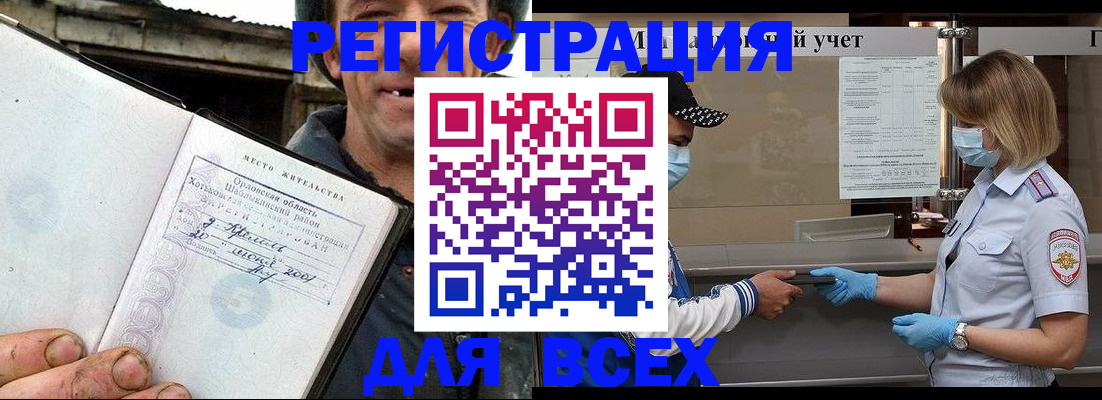 купить прописку в Сальске