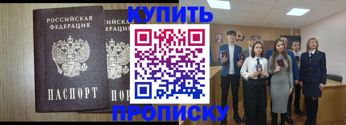 временная регистрация надежно в Сальске