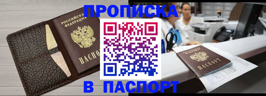временная регистрация гарантия в Сальске